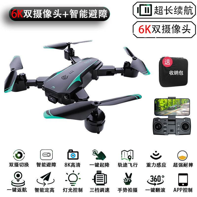 Cross-Border Automatic Obstacle Avoidance Uav Hd Aerial Photography Professional Adult Boy Toy Remote Control Aircraft Four-Axis Aircraft