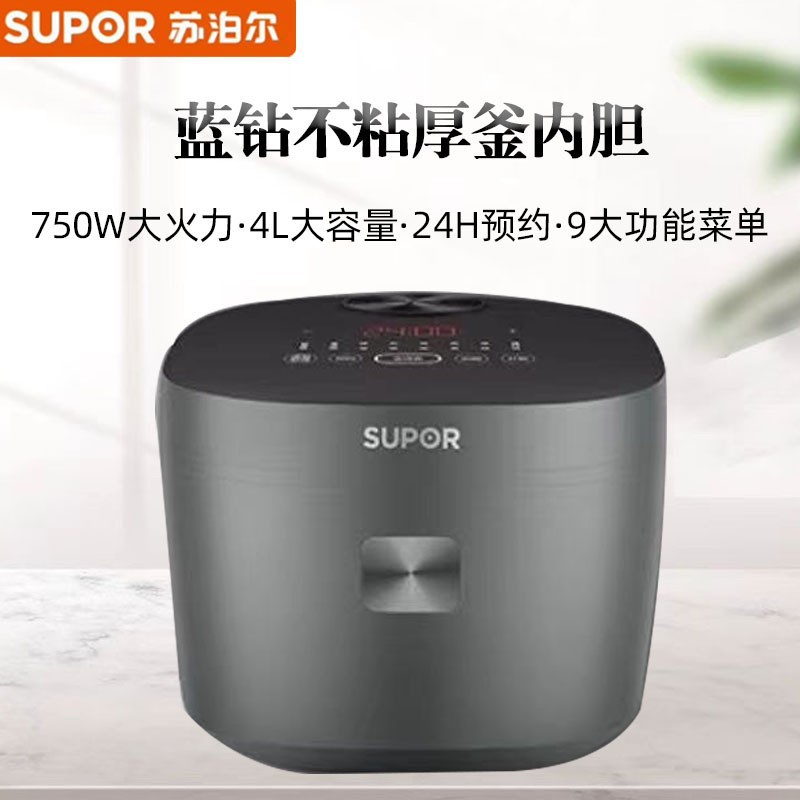 苏泊尔sf40fc5071电饭煲4l 智能预约不沾球釜陶晶内胆家用电饭锅