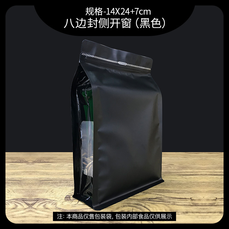 Colorful Eight-Side Seal Independent Packaging and Self-Sealed Bag Aluminum Foil Bag Coffee Beans Tea Dried Fruit Candied Envelope Bag Food Packaging Bag