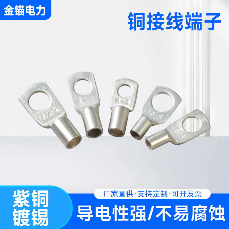 SC冷压端子 DTGA窥口接线端子铜鼻子JGK电线连接器裸冷压接线端子