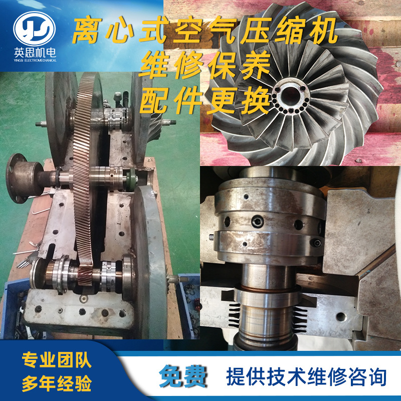 0成交0件大型离心式空压机配件更换与维修【齿轮轴,可倾瓦轴承,油封】