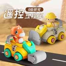 儿童卡通恐龙遥控工程车玩具车宝宝小汽车益智电动玩具儿童节礼物