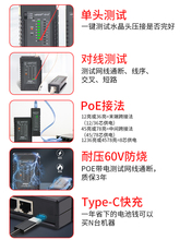 精明鼠多功能网线测试仪水晶头单头检测器网络测线仪poe对线通断