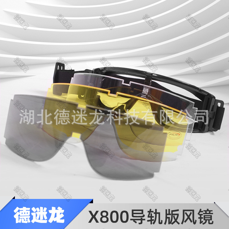 x800风镜战术导轨适用三镜片款fast头盔配件眼部防水弹bb弹护目镜