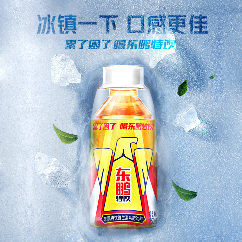 东鹏特饮维生素功能饮料250ml*6瓶青年运动健身疲劳熬夜供能量饮