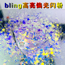 新品批发钻石bling闪粉流麻闪粉高亮幻彩金葱粉滴胶工艺品美甲用