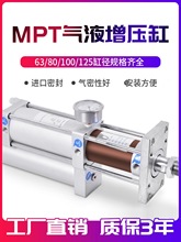 气液增压缸MPT1T3T5T10T15T20T吨气动增压机标准缸凯域