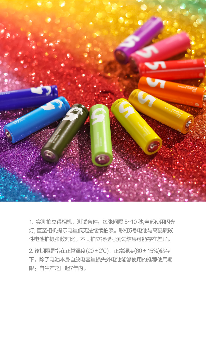 适用小米彩虹5号电池10粒装小米彩虹电池7号电池10粒装碱性