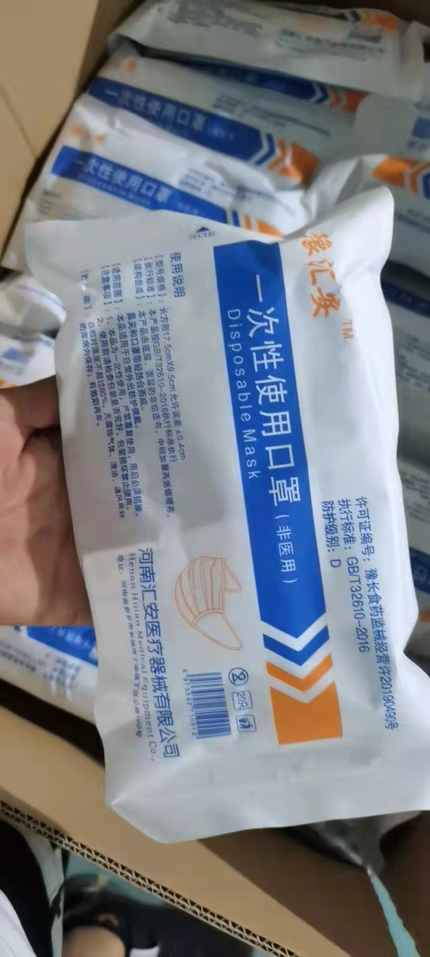 豫汇安民用一次性口罩三层含熔喷布普通防护口罩 防尘成人口罩