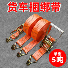 货车固定绑带紧绳器收紧绷带汽车刹车绳子拉紧捆绑货物飞机带