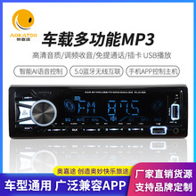 厂家销售汽车车载蓝牙音响mp3可调频收音机大显示屏音乐播放器