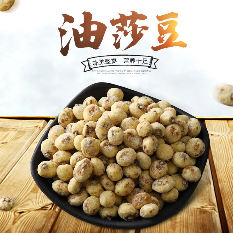 油莎豆价格