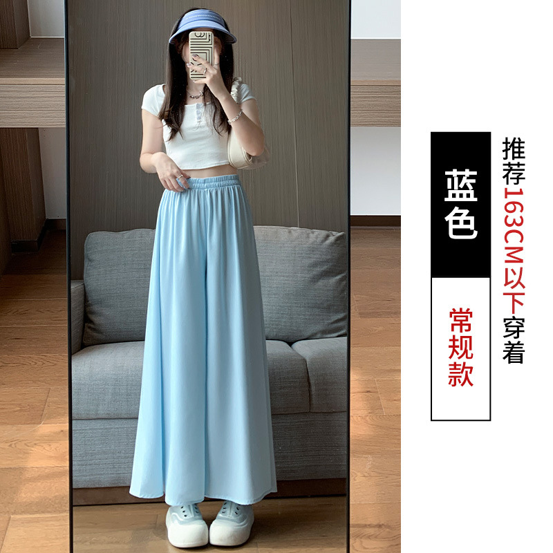 Acetate Ice Pants Skirt for Women 2023 Summer New Ice Silk Wide-Leg Pants-Child Lazy Skirt Trousers Mop Pants