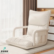 懒人沙发榻榻米折叠椅床上靠背护腰椅扶手款喂奶椅子日式坐垫沙发