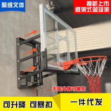 篮球架挂墙式室外标准扣篮篮球框儿童室内投篮篮板可升降户外篮筐