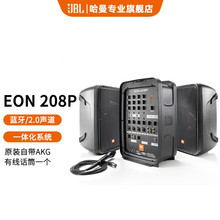 JBL EON 208P 便携蓝牙音箱 广场舞户外音响k歌 录音棚便携式音响