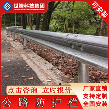 广东公路波形护栏板热镀锌乡村道路防撞护栏国标双波护栏生产厂家