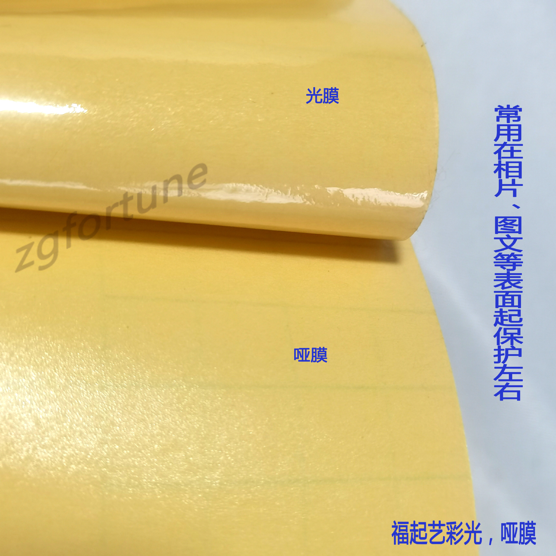 广告冷裱膜防水pvc光膜哑膜相片图文广告保护膜写真覆膜高清膜