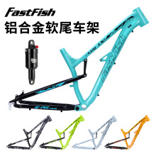 FASTFISH 山地自行车软尾车架 27.5寸碟刹铝合金车架快拆 避震器