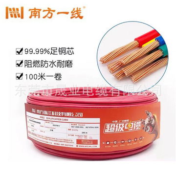 南方一线阻燃bvr1.5/2.5/4/6电线电缆无氧铜家装多股电源线-阿里巴巴