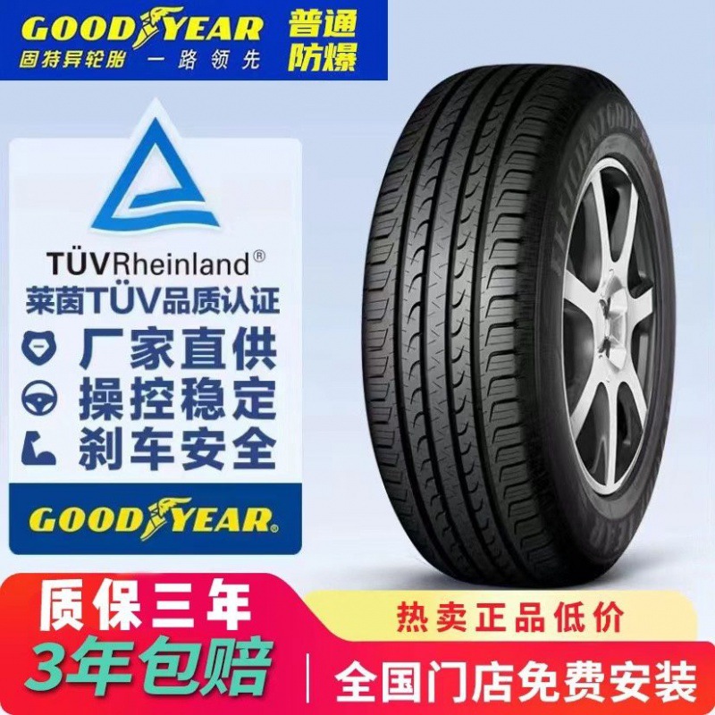 全新固特异轮胎205/215/225/235/245/40/45/50/55/60r