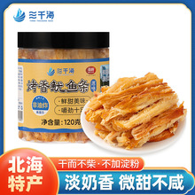 手撕烤香鱿鱼条即食海味休闲零食碳烤鱿鱼丝北海特产瓶装