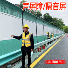 声屏障桥梁隔音板高架小区隔音屏轻轨铁路透明吸声高速公路声屏障