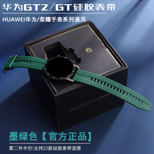 适用华为gt1表带硅胶watchGT2proECG/2e/GT2新款智能手表替换荣耀