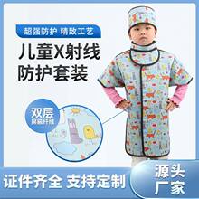 核辐射衣外出儿童服铅衣核污染核生化化工厂粒子放射室外配件