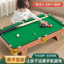 玩具男童男孩迷你打台球桌家用儿童益智7小型5室内10四4三6岁以上