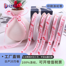 1CM涤纶带印刷单色印刷包装花束蛋糕装饰丝带定制