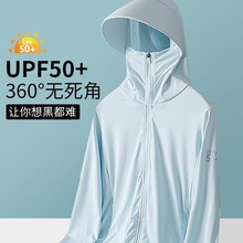 upf50+冰丝防晒衣女夏季2024年新款防紫外线透气超薄防晒服外套男