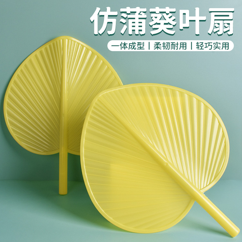 仿真塑料大蒲扇加厚加大防摔坏扇子夏季扇子家用芭蕉扇子老式耐用
