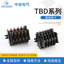 TBD接线端子导轨式双层铜件端子排接线端子导轨组合式接线端子台