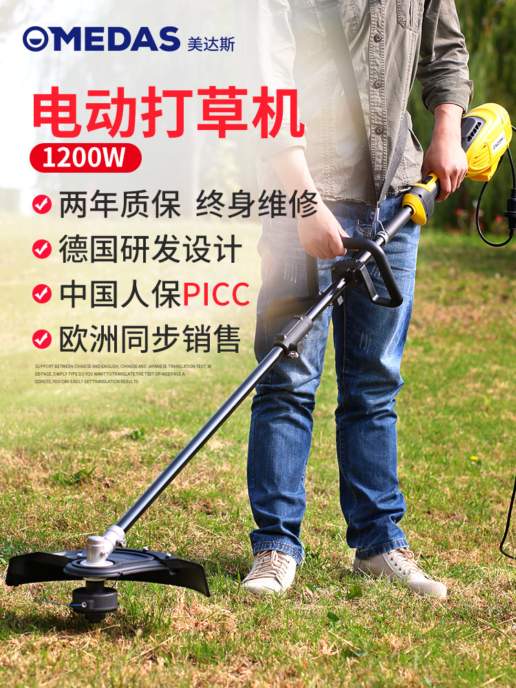 美达斯 电动割草机小型家用打草机除草机割灌机 草坪修剪机插电式