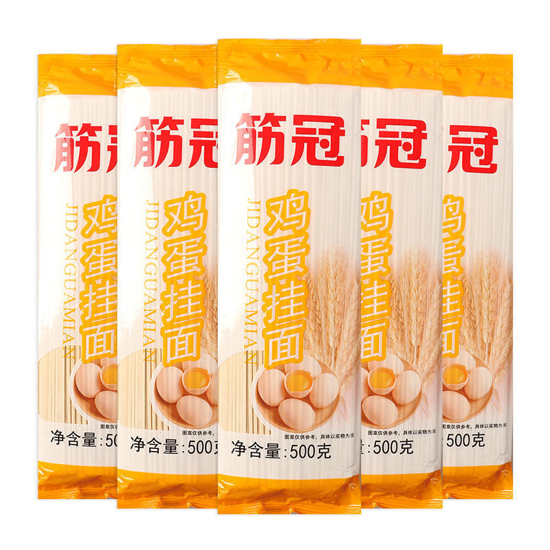 挂面批发【大降价】5斤金沙河劲冠劲道原味鸡蛋2斤面擀拉面细面