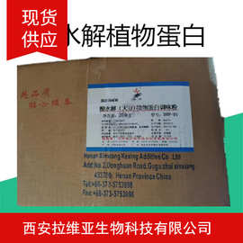 水解植物蛋白 调味料增味剂 科兴酸水解大豆植物蛋白调味粉 hvp