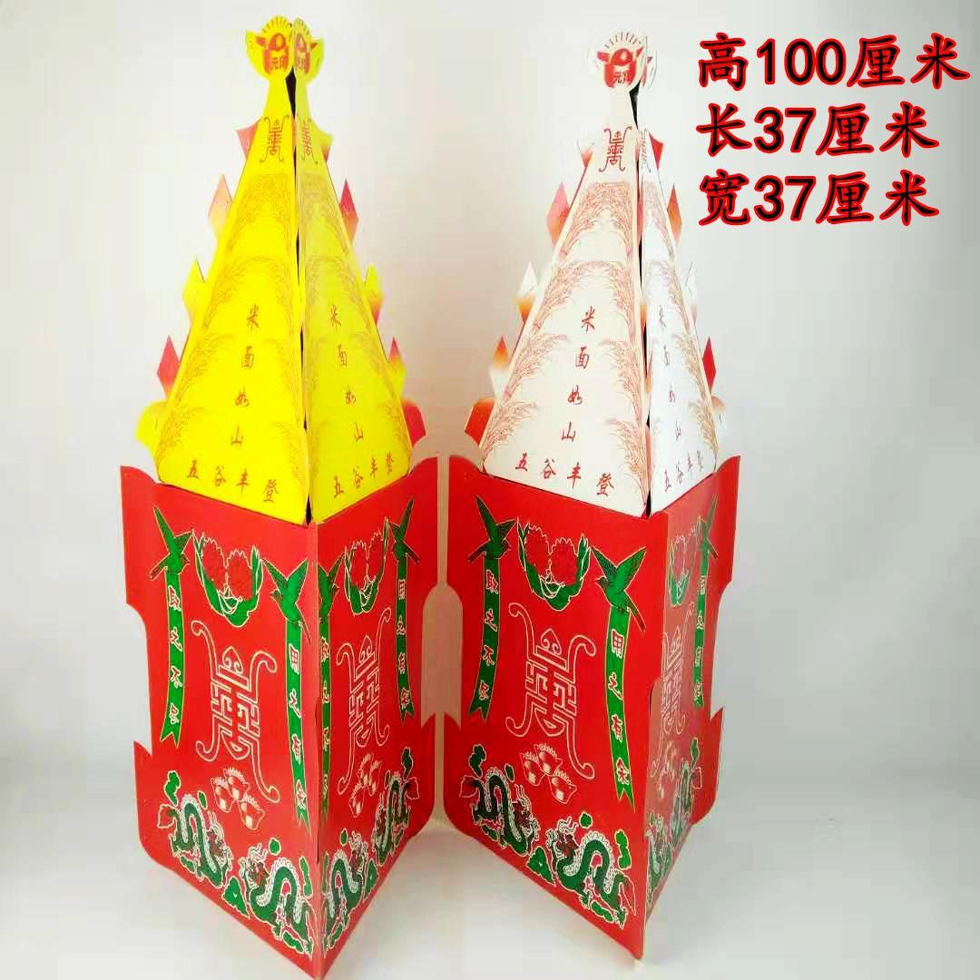 三片米面山米山面山祭祀殡葬用品纸扎纸活清明节祭祖忌日五七