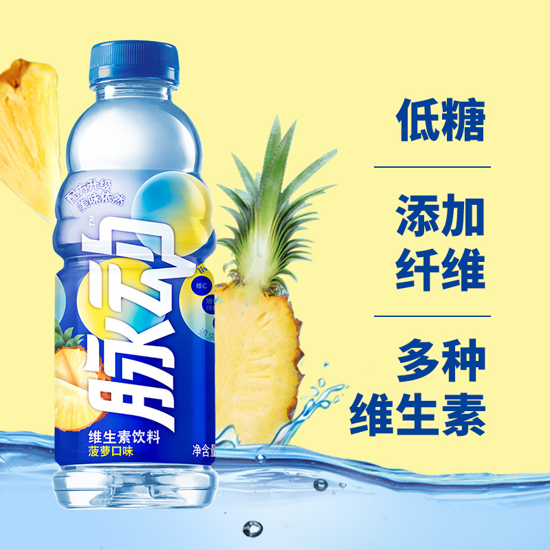 脉动mizone菠萝口味600ml *15瓶维生素运动功能饮料 北京包邮
