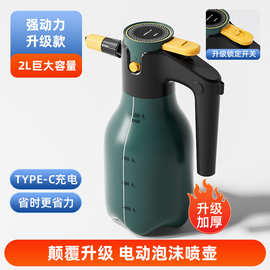 汽车电动洗车泡沫喷壶气压式自动增压洒水壶多功能清洁浇花喷洒头