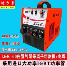 LGK-60 80 100双电压内置气泵等离子切割机 工业级切割机 电焊机