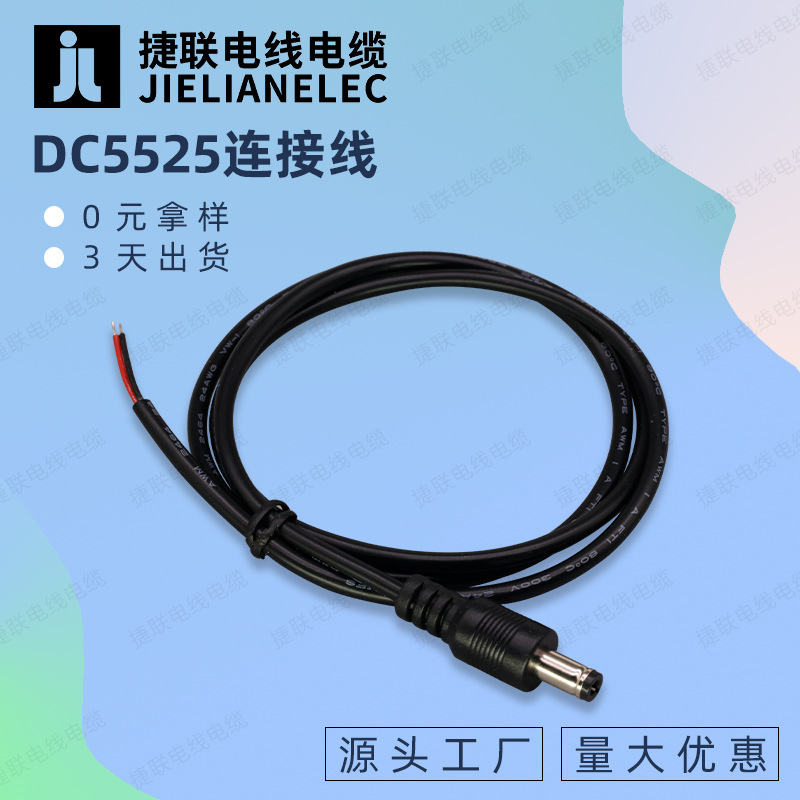 尾卡DC5525一拖二电源线USB转DC充电线5521音叉笔记本电脑连接线