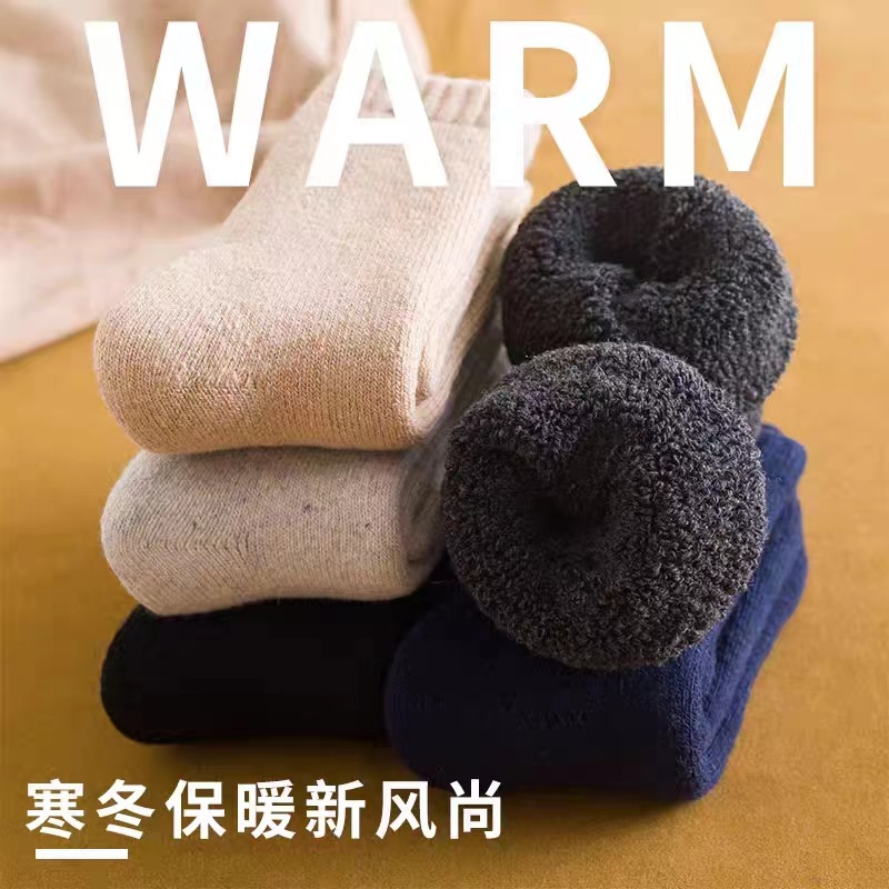 零下40东北黑龙江哈尔滨漠河雪乡旅游装备男女保暖加绒加厚羊毛袜