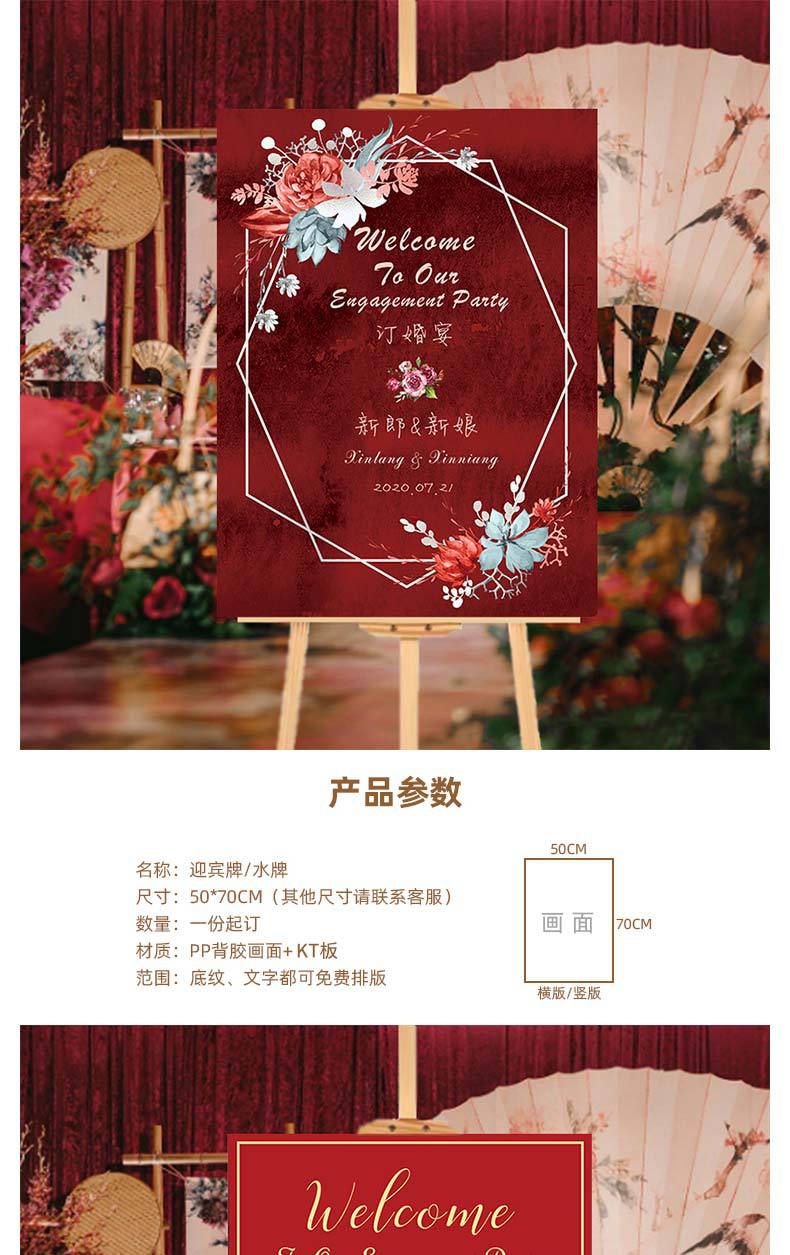 中式婚礼现场布置婚庆道具摆件订婚装饰婚宴迎宾牌网红背景墙kt板
