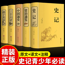 50册精装硬壳国学名著王阳明无删减国学经典名著青少年课外阅读书