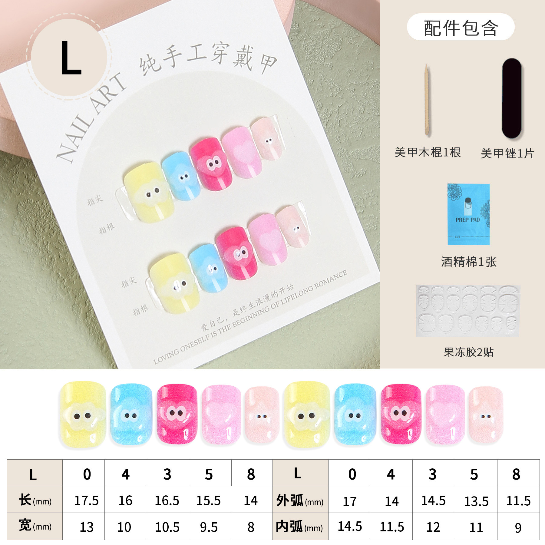 Best-Seller on Douyin Hand-Worn Armor Cute Japanese Style Small and Short Armor Cartoon Girlish Nail Beauty Crystal Relief Fake Nails