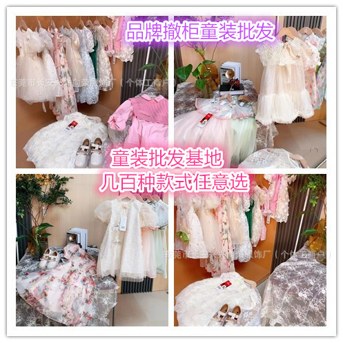 迪士妮童装尾货杂款清货连衣裙童装品牌折扣批发外贸童装实体批发