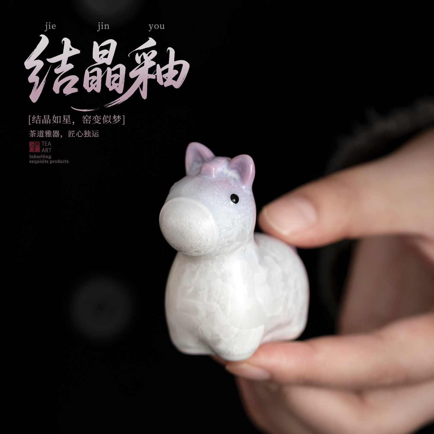 可爱迷你结晶釉小马陶瓷转转小摆件马年吉祥物新年礼品陶瓷工艺品