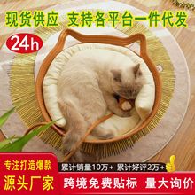 跨境直供藤编猫窝四季通用编织猫咪窝泰迪狗狗窝宠物垫玩具球猫窝