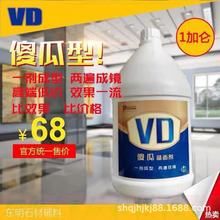 正品VD傻瓜晶面剂保养剂大理石结晶护理两遍成镜效果顶呱呱液石材